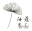 上海悦汝科技有限公司