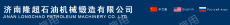 济南隆超石油机械锻造有限公司