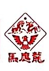 武汉马应龙医药物流有限公司