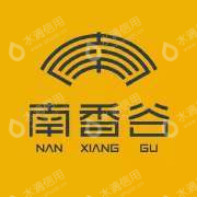 广东南香谷实业有限公司