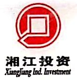 湘江产业投资有限责任公司