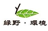 锦州市绿野城市生活垃圾处理有限公司
