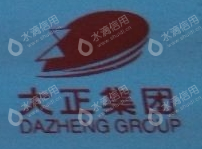 重庆大正房地产开发有限公司