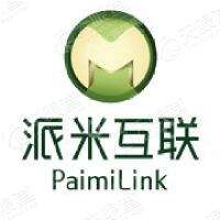 北京派米互联科技有限公司