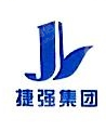 深圳市捷强烟草糖酒有限公司