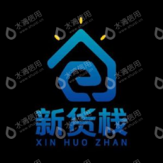 新货栈（兰州）互联网科技有限公司