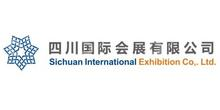 四川天府国际会展有限公司