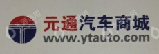 浙江元通汽车有限公司
