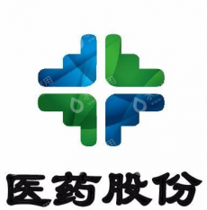 山西省医药集团医药股份有限公司