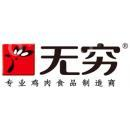 无穷一号农场（潮州）有限公司