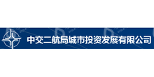 中交二航局重庆房地产开发有限公司