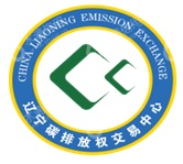 辽宁碳排放权交易中心有限公司