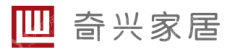 奇兴家居（太仓）有限公司