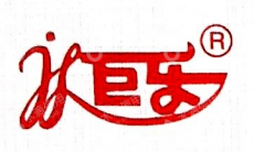 浙江巨乐食品有限公司