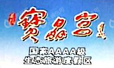英德天鹅湖酒店有限公司