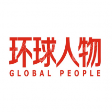 《环球人物》杂志社有限公司
