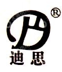云南迪思商贸有限公司