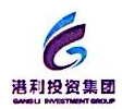 港利南天（上海）经贸有限公司