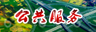 陕西宝汉高速公路建设管理有限公司