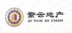 陕西紫云房地产开发有限公司