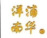广西世纪同人城房地产开发有限公司