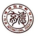 北京育德国际教育科技集团有限公司