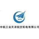 天津中航机电有限公司