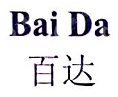 无锡百达精密成型设备有限公司