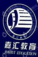 大连嘉汇教育发展集团有限公司