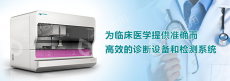 苏州长光华医医疗器械有限公司