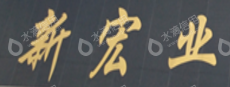 水滴信用
