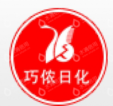 深圳巧侬日用化妆品有限公司