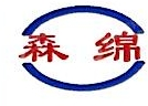 济宁华源纺织品有限公司