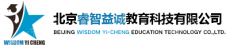 北京睿智益诚教育科技有限公司