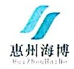 惠州市海博油田设备服务有限公司