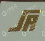 广州市日用杂品有限公司