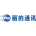 广东丽的通讯设备有限公司