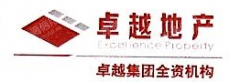 深圳市卓越地产顾问有限公司