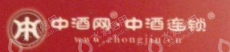 中酒鼎盛酒业（北京）有限公司