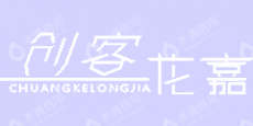 成都创客龙嘉食品有限责任公司
