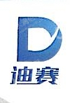 山东迪赛机电有限公司