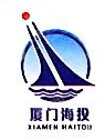 厦门海投经济贸易有限公司