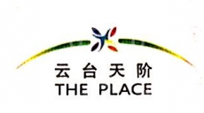 京能天阶云台山投资有限公司