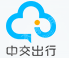 深圳市中交出行科技有限公司