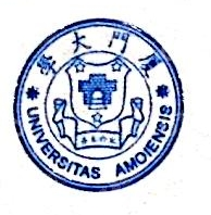 厦门大学国家大学科技园有限公司