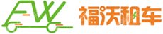 深圳市福正达新能源科技有限公司