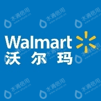 深圳沃尔玛百货零售有限公司岳阳巴陵中路分店