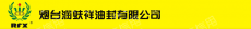 烟台润蚨祥油封有限公司