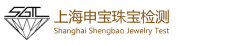 上海申宝珠宝检测有限公司