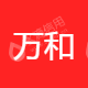 万和弘远投资有限公司